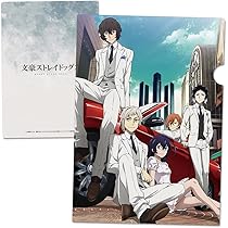 Amazon.co.jp: 文豪ストレイドッグス クリアファイルC : 文房具